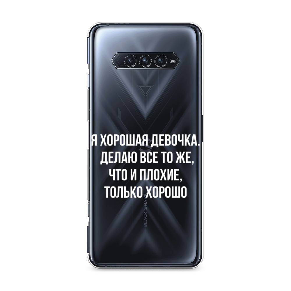 

Чехол на Xiaomi Black Shark 4"Хорошая девочка", Серебристый, 311150-6