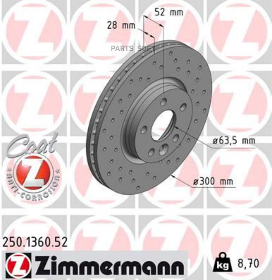 

Тормозной диск ZIMMERMANN комплект 1 шт. 250136052