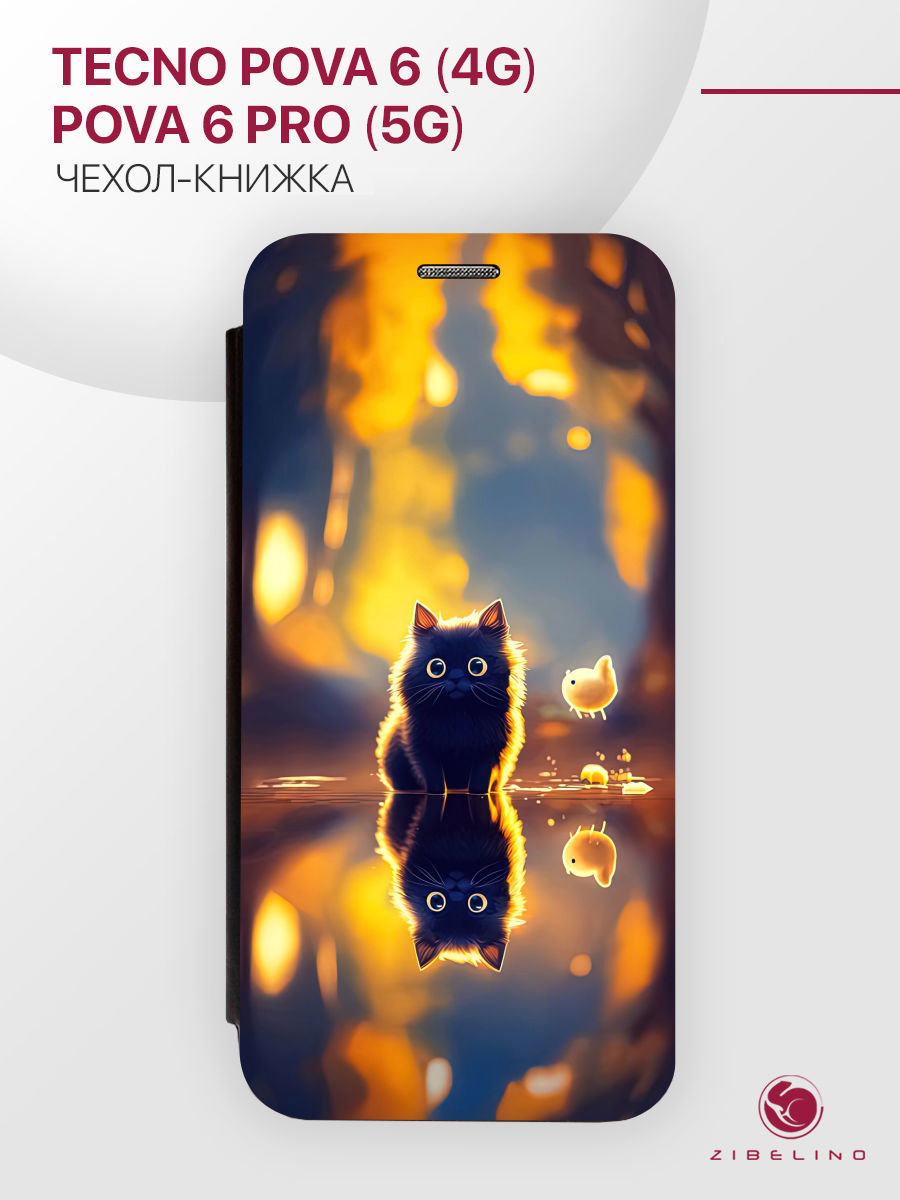 

Чехол для Tecno Pova 6 (4G), Pova 6 Pro (5G), защитный, книжка с магнитом, черный, ZB-TCN-P6-PRO