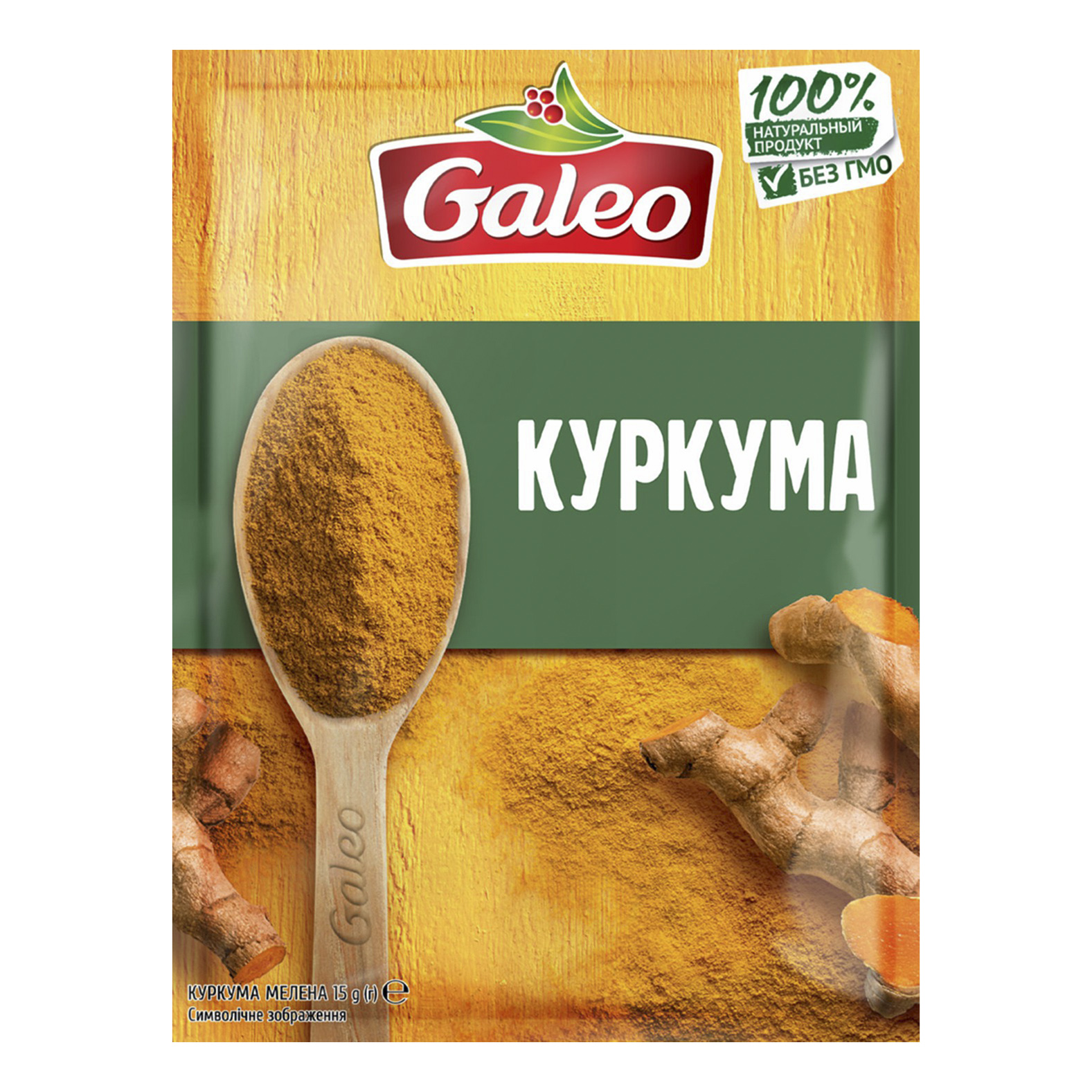 фото Приправа galeo куркума 15 г