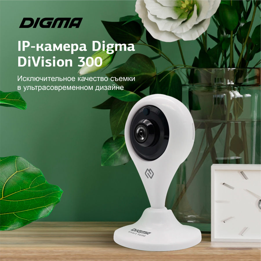 

Камера видеонаблюдения IP Digma DiVision 300, 1080p, 3.6 мм, белый [dv300]