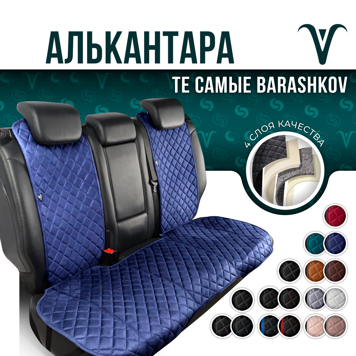 

Накидка чехол для автомобиля BARASHKOV из алькантары на заднее сиденье машины, Синий, ZMODEL