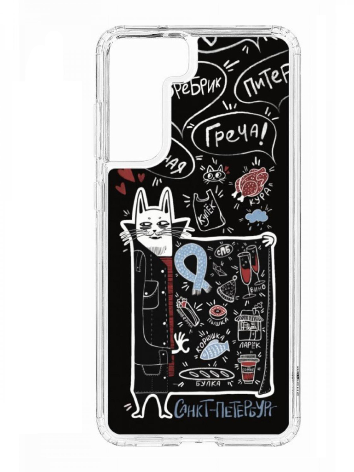 

Чехол для смартфона Samsung Galaxy S21 FE Kruche Print Кот Питер прозрачный, Черный