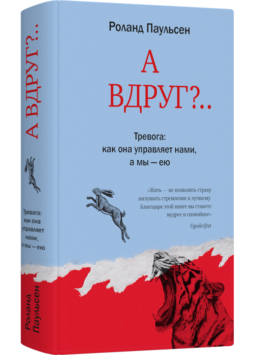 

А вдруг.., 9785907428577