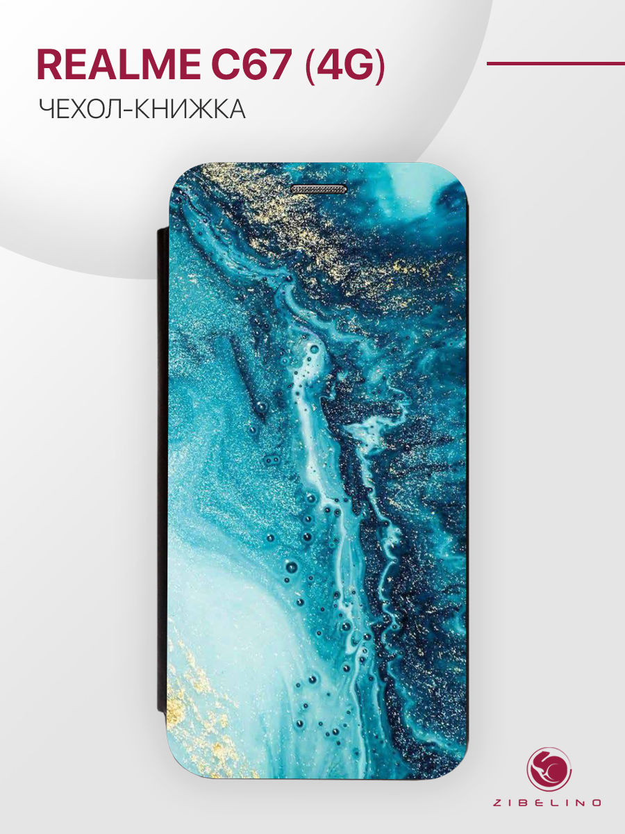

Чехол для Realme C67 (4G) с рисунком, с магнитом, черный с принтом МРАМОРНАЯ ТЕКСТУРА, ZB-RLM-C67