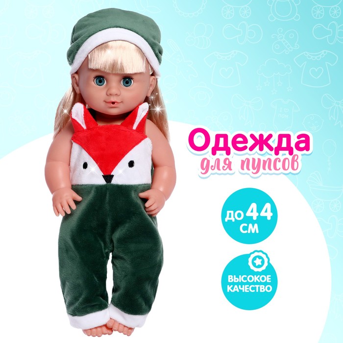 

Одежда для пупса Милашка, Зеленый