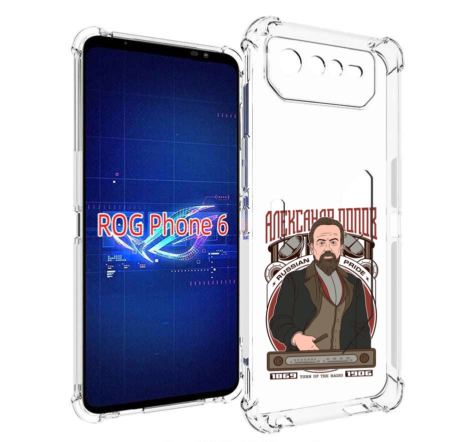

Чехол MyPads Александр Попов для Asus ROG Phone 6, Прозрачный, Tocco