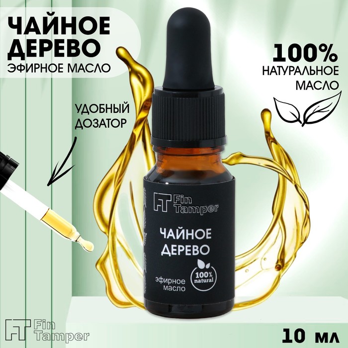 

Эфирное масло "Чайное дерево" 10 мл с пипеткой