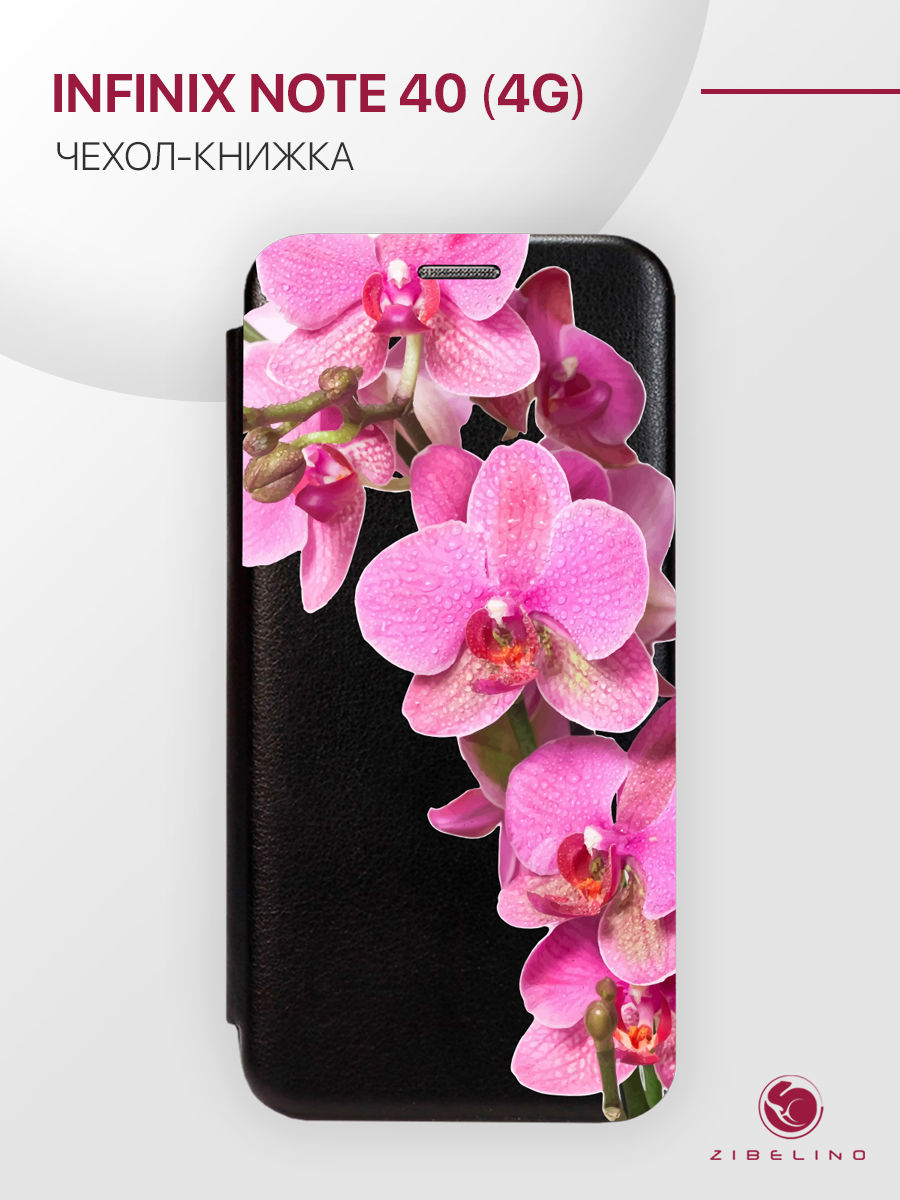 

Чехол для Infinix Note 40 (4G) с рисунком, с магнитом, черный с принтом ОРХИДЕЯ ФУКСИЯ, ZB-INF-NOTE40