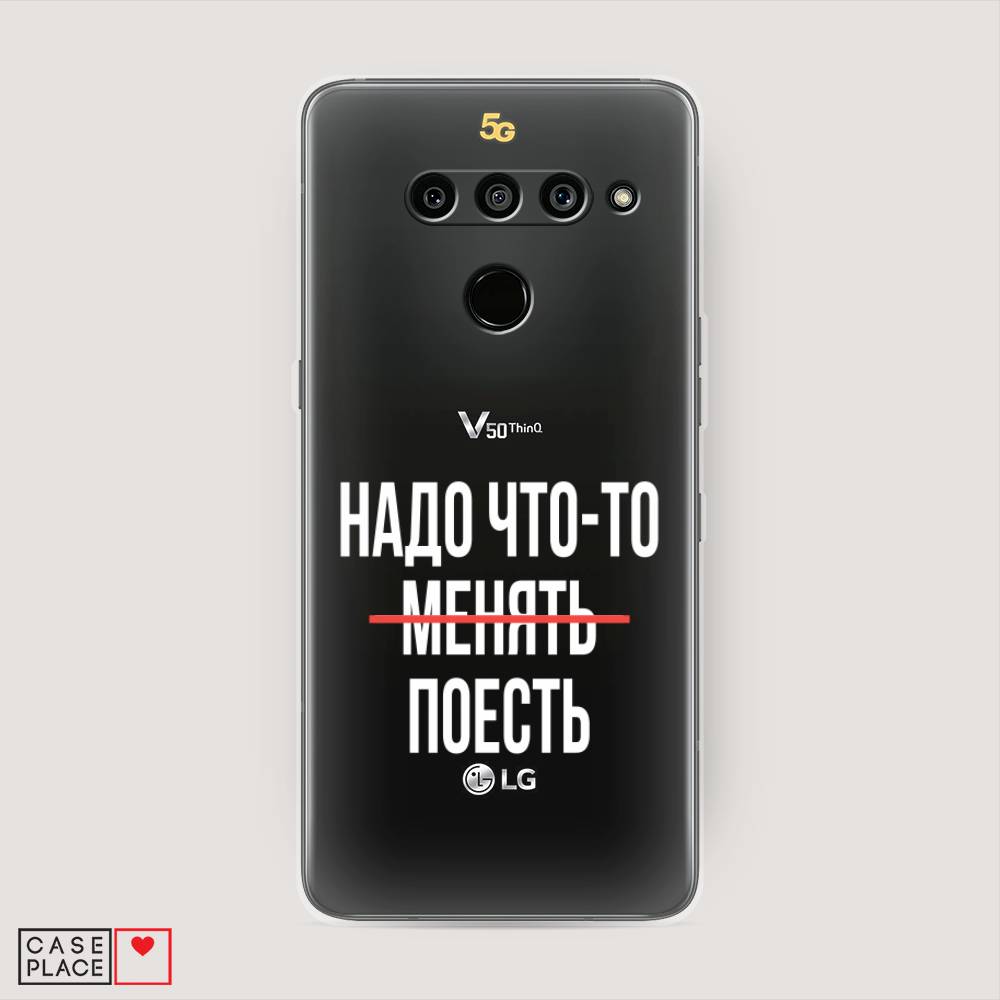 Чехол на LG V50 ThinQ  