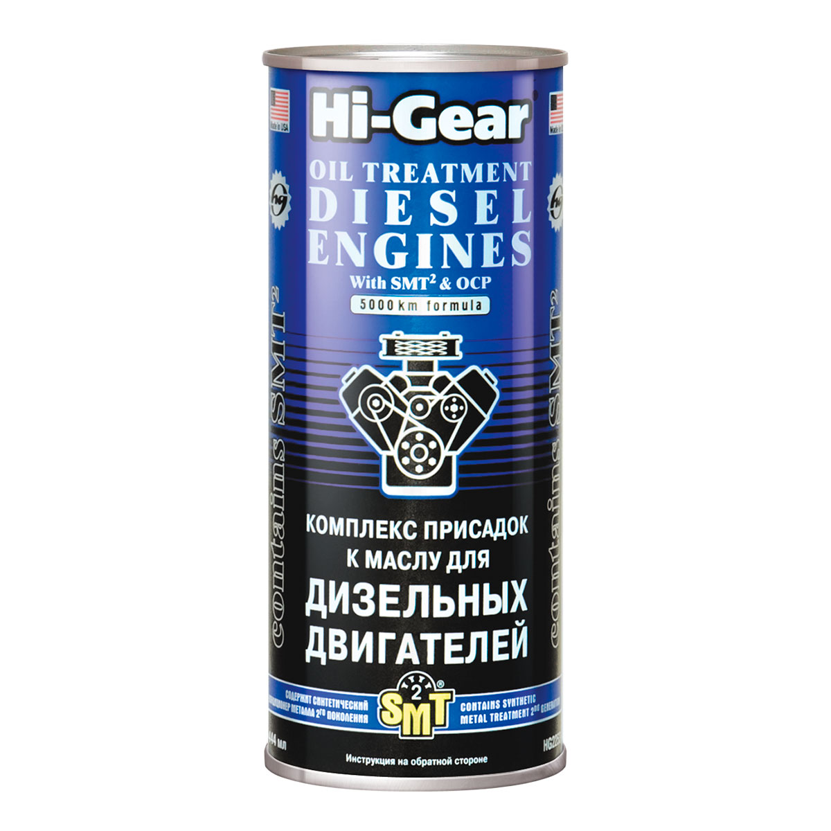 

Комплекс суперприсадок к маслу для дизельных двигателей Hi-Gear HG2253 444 ml, HG2253