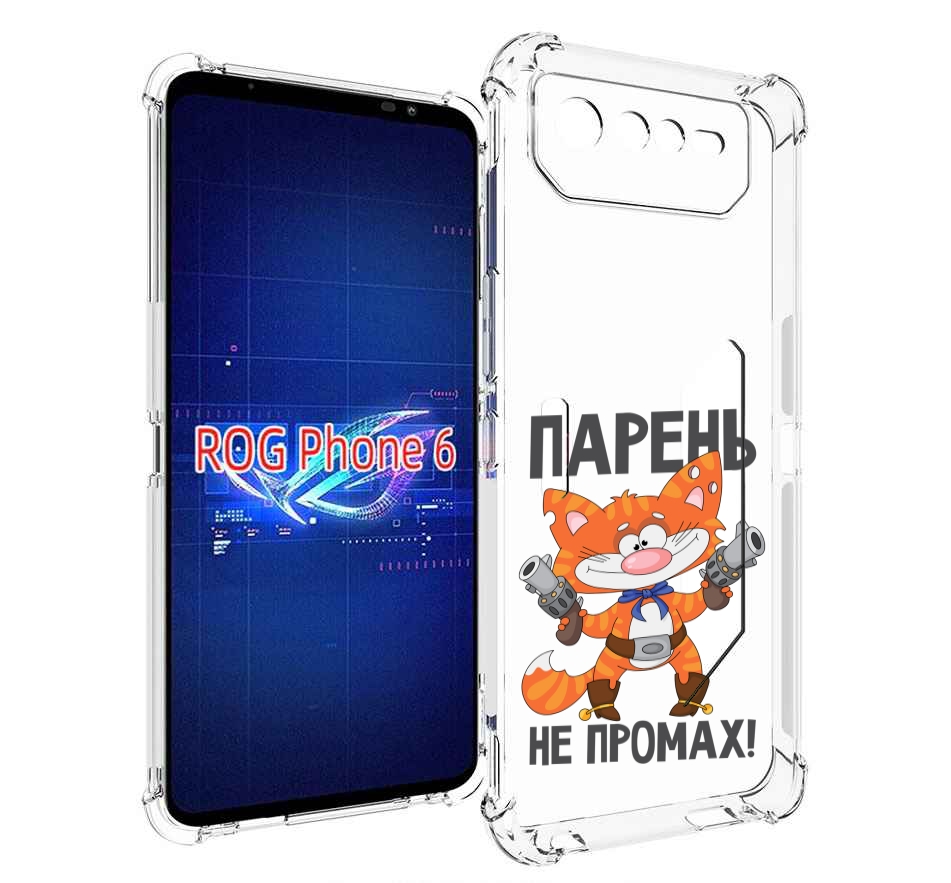 

Чехол MyPads парень-не-промах для Asus ROG Phone 6, Прозрачный, Tocco