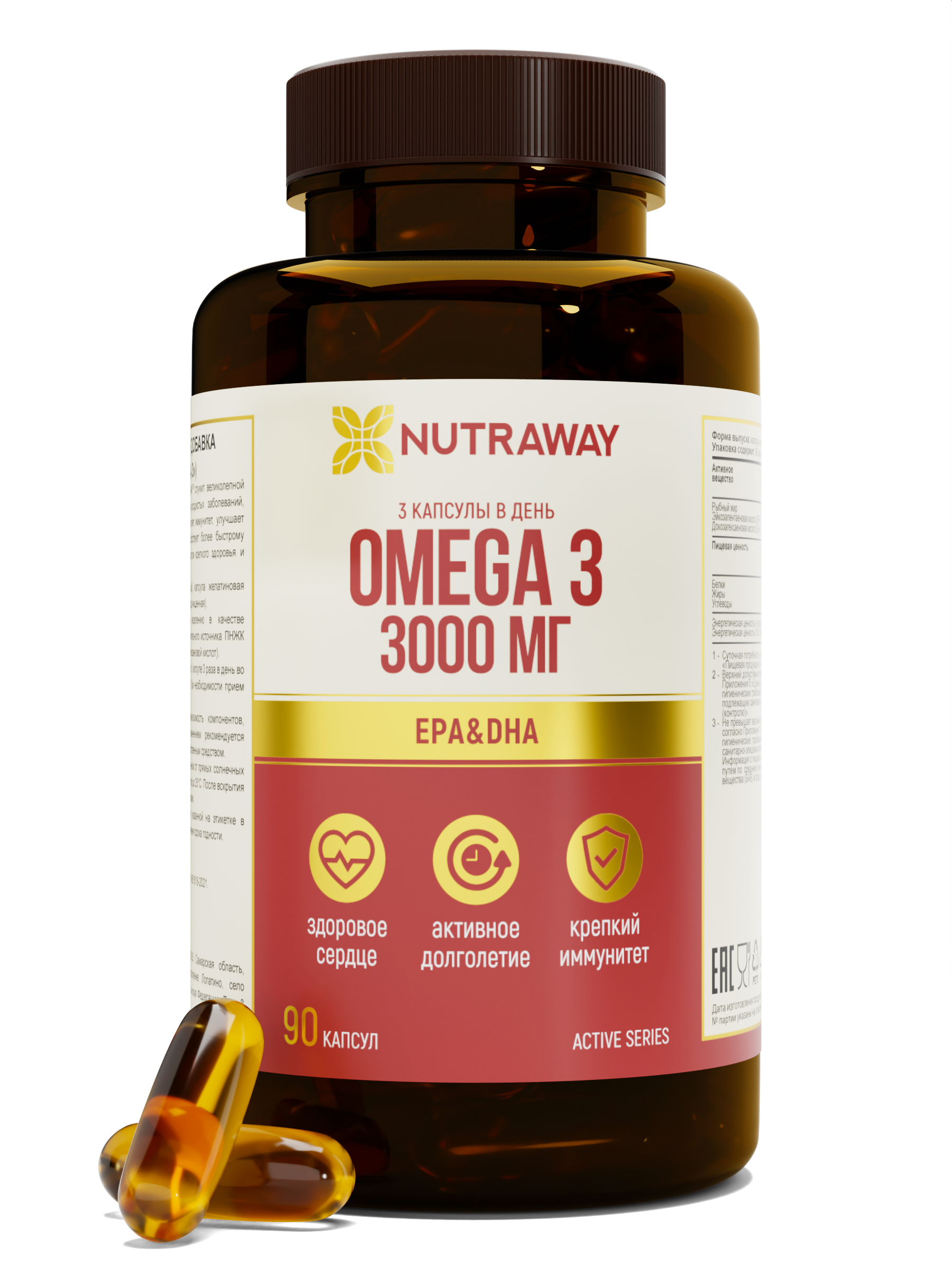 Омега 3 NUTRAWAY OMEGA 3 капсулы 90 шт.