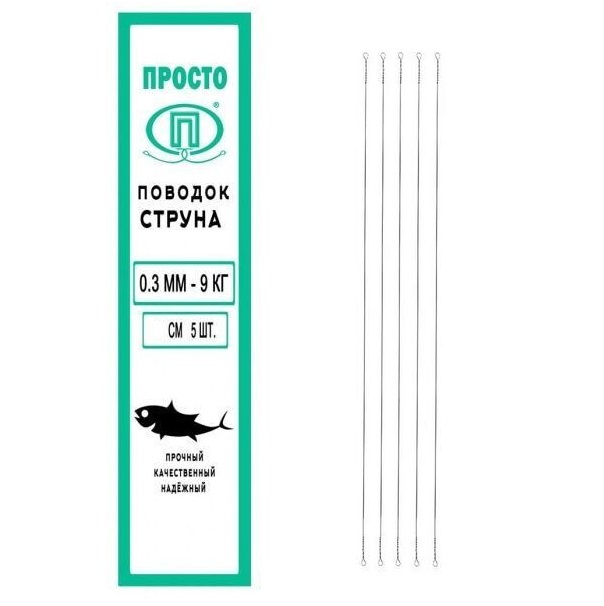 

Рыболовный поводок Просто-Рыболовные товары 25 см, 9 кг, сталь, 5 шт., Серебристый, Поводок Струна