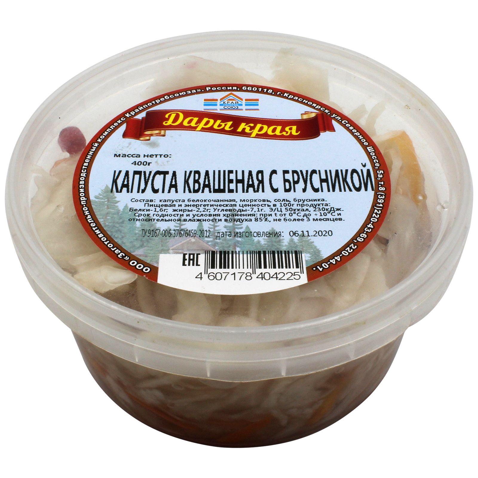 

Капуста Дары края квашеная с брусникой 400 г