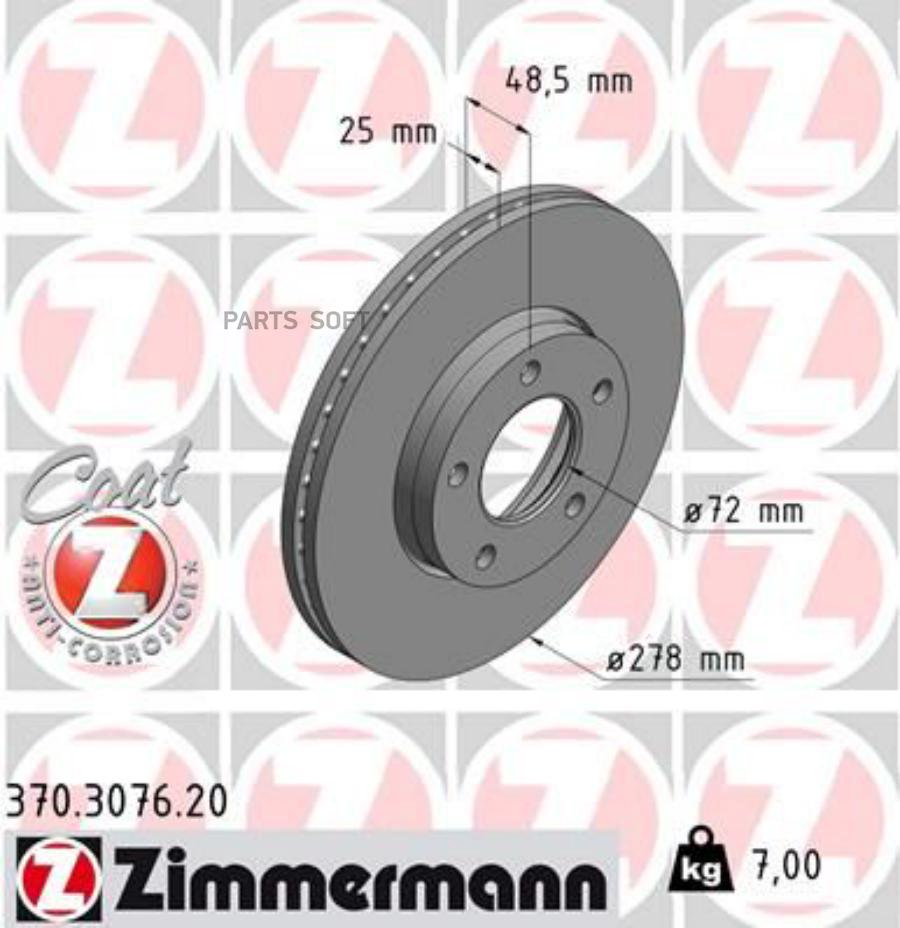 

Тормозной диск ZIMMERMANN комплект 1 шт. 370307620