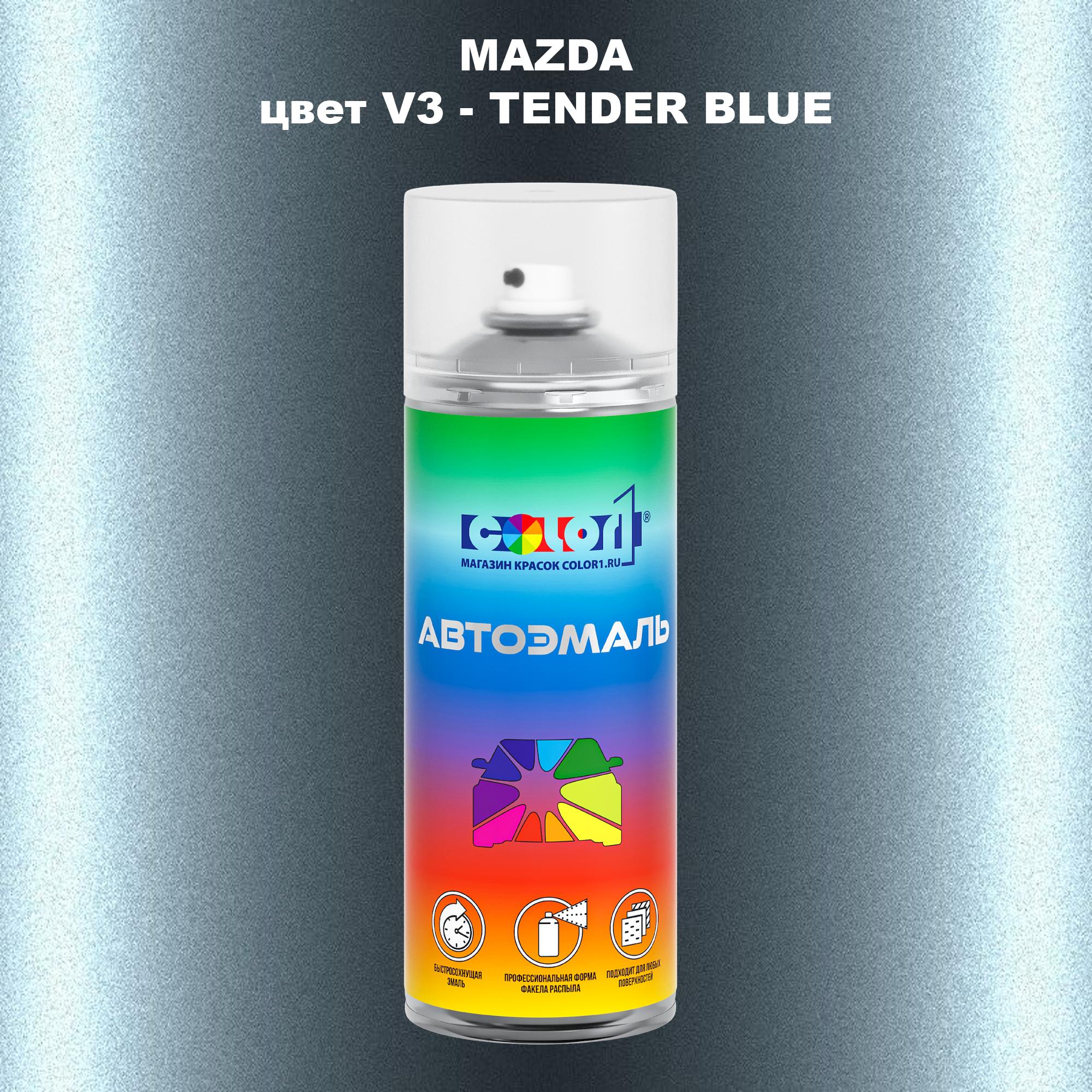 

Аэрозольная краска COLOR1 для MAZDA, цвет V3 - TENDER BLUE, Синий