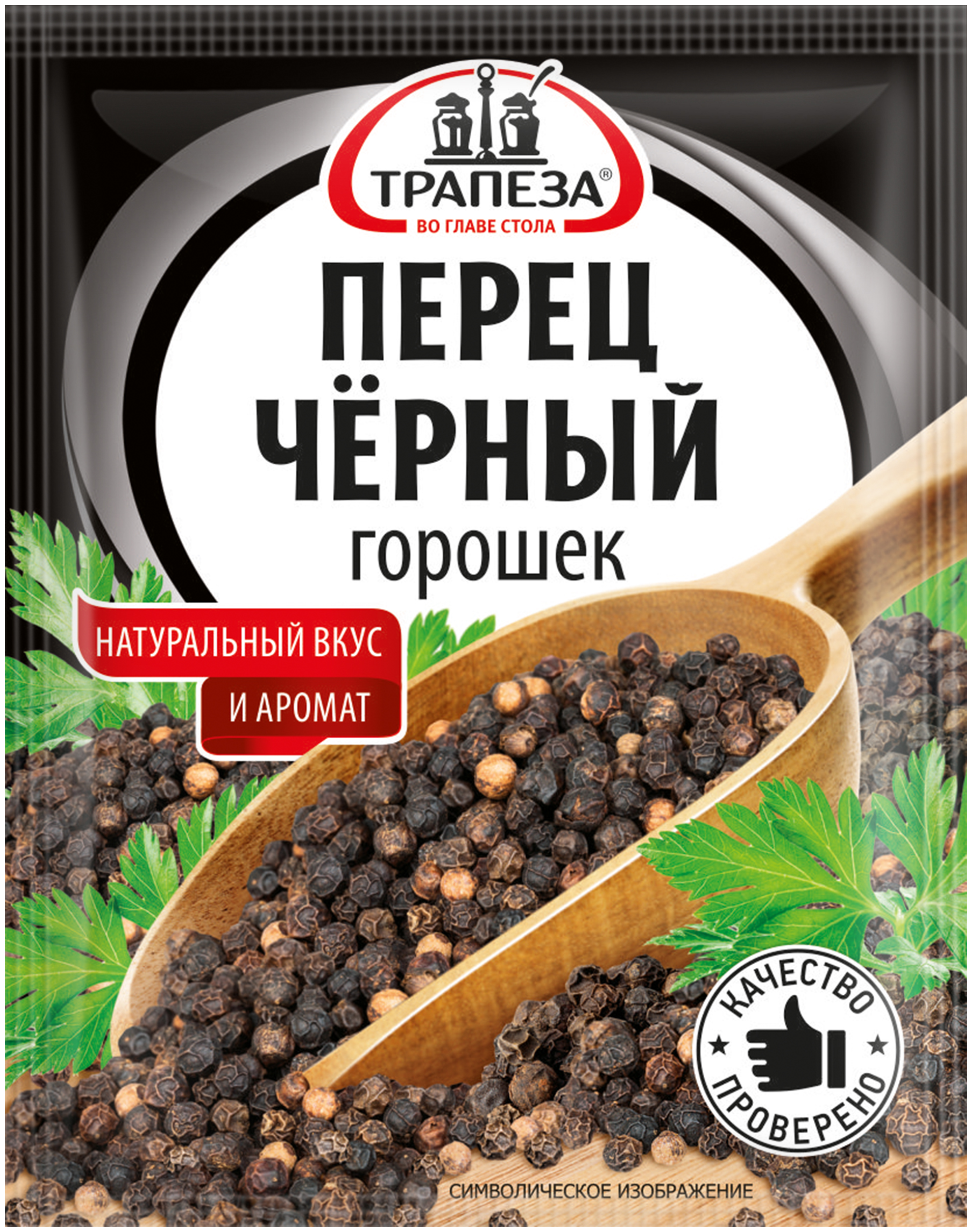 

Перец Трапеза черный горошек 15 г