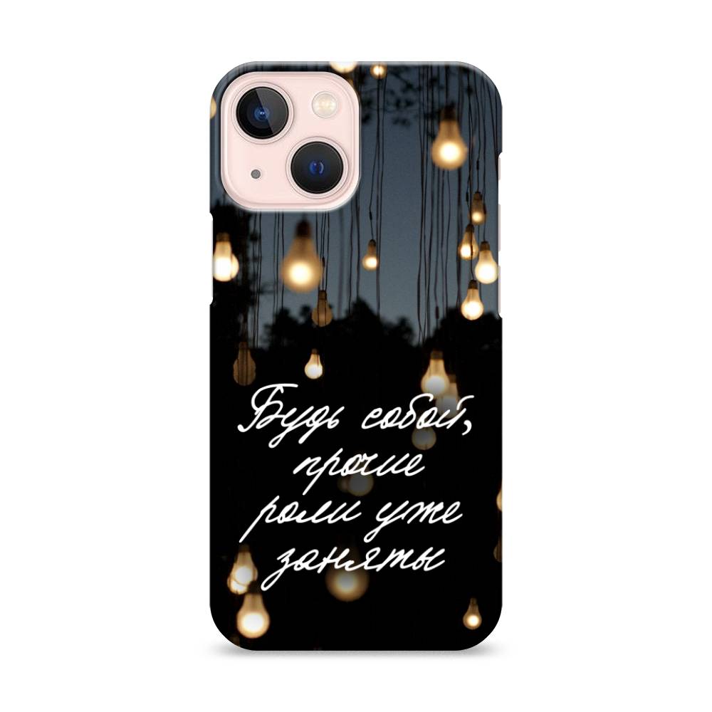 

Пластиковый чехол "Будь собой" на Apple iPhone 13 mini, 14120-5