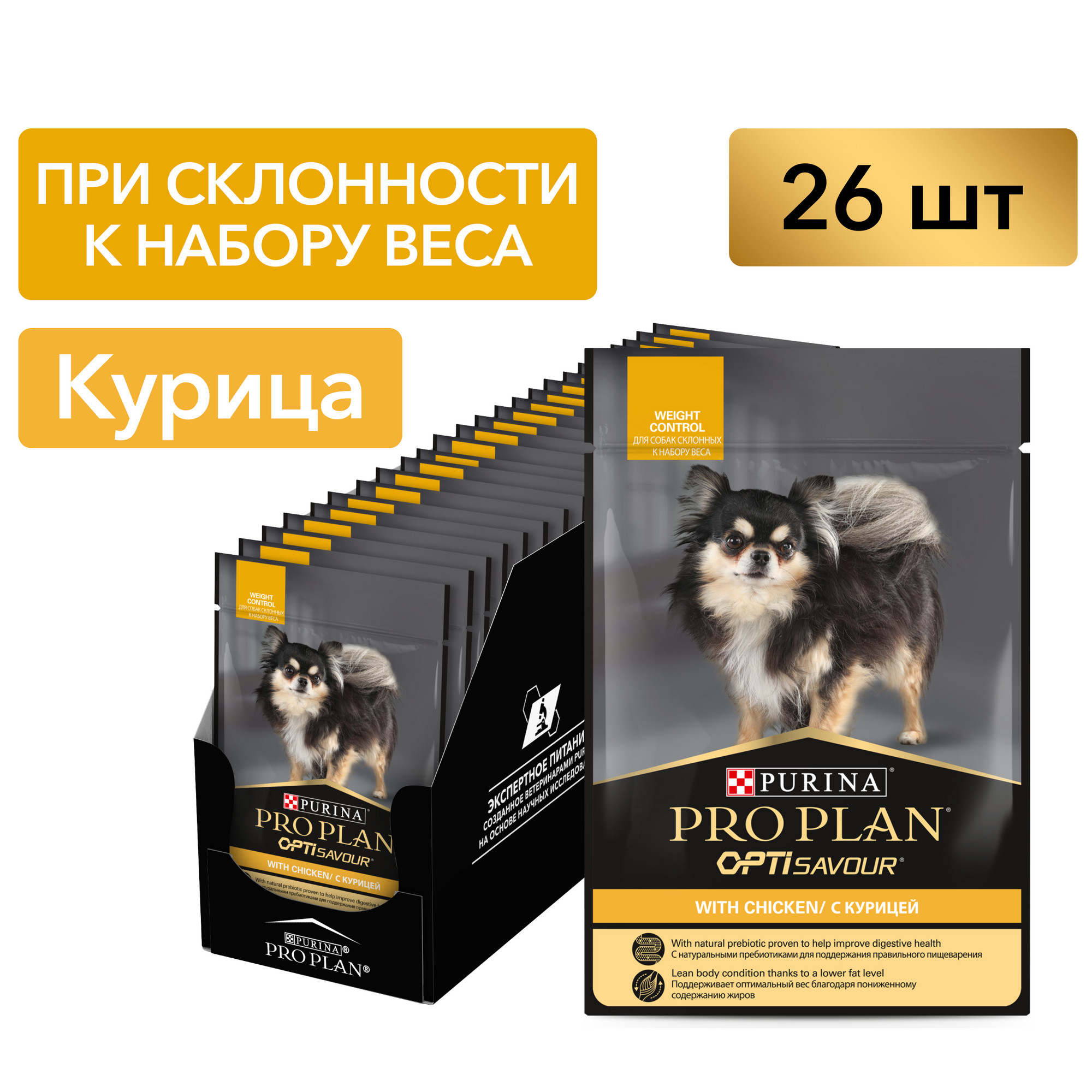 Влажный корм для собак PRO PLAN Контроль веса для мелких пород с курицей, 26 шт по 85 г