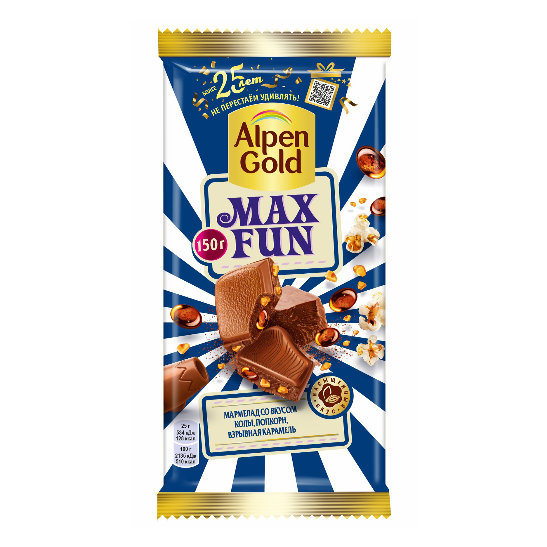 

Плитка Alpen Gold Max Fun мармелад-попкорн-взрывная карамель 150 г