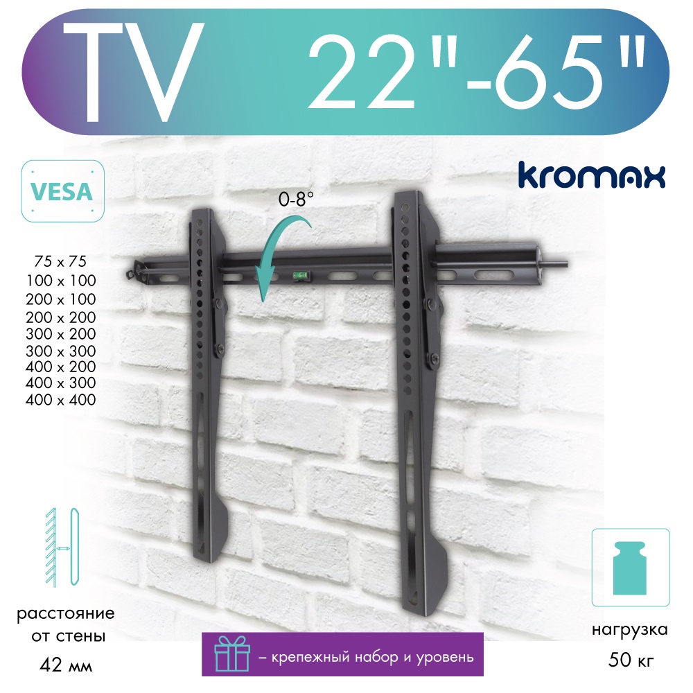 Кронштейн для телевизора настенный наклонный Kromax VEGA-12 22