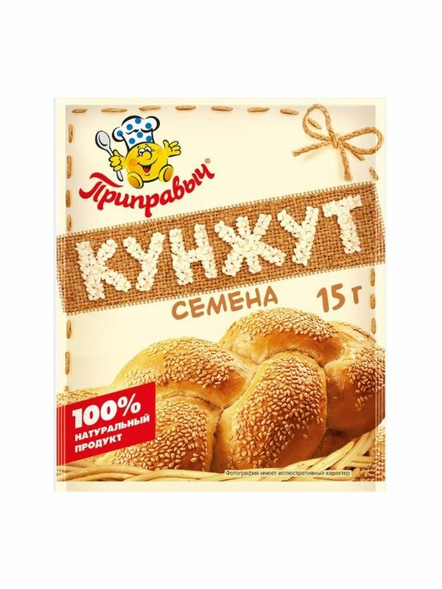 

Кунжут Приправыч, 15 г