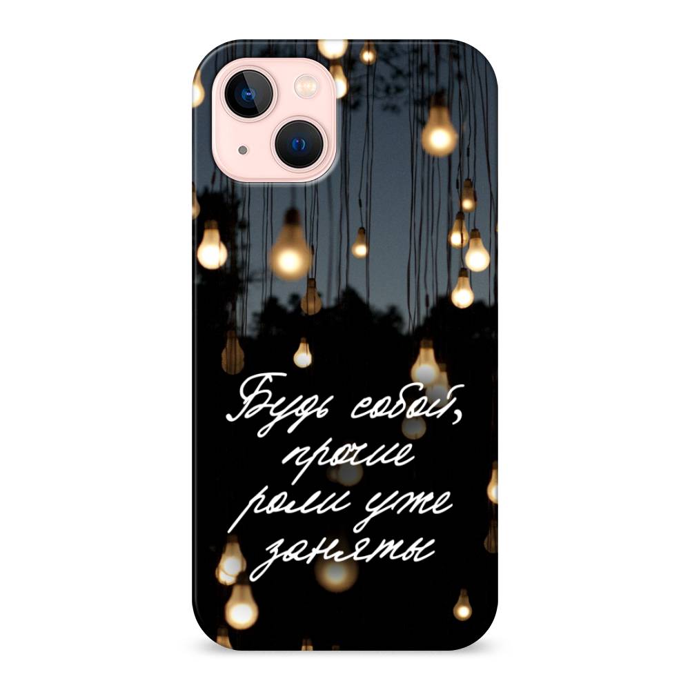 

Пластиковый чехол "Будь собой" на Apple iPhone 13, 14220-5