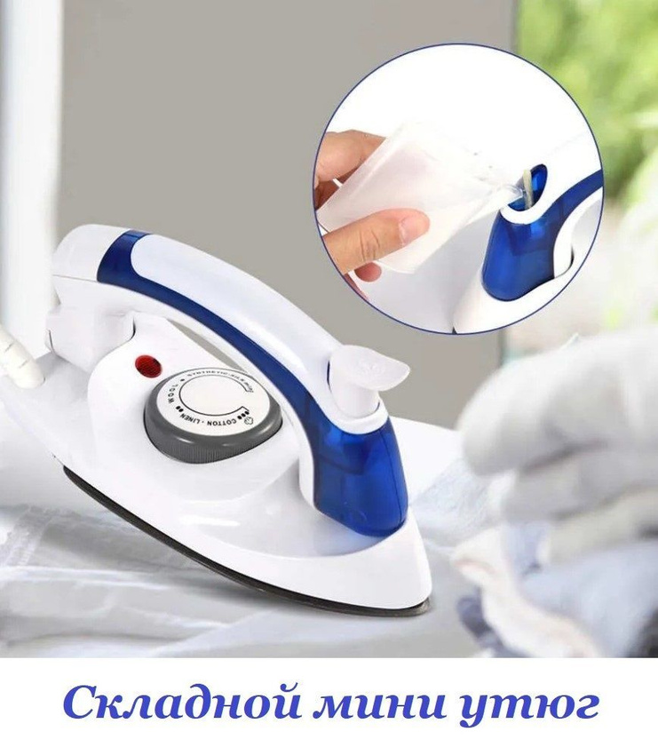 

Утюг NoBrand Travel Iron белый, Travel Iron