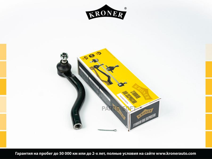 

Наконечник Рулевой Тяги KRONER K330877
