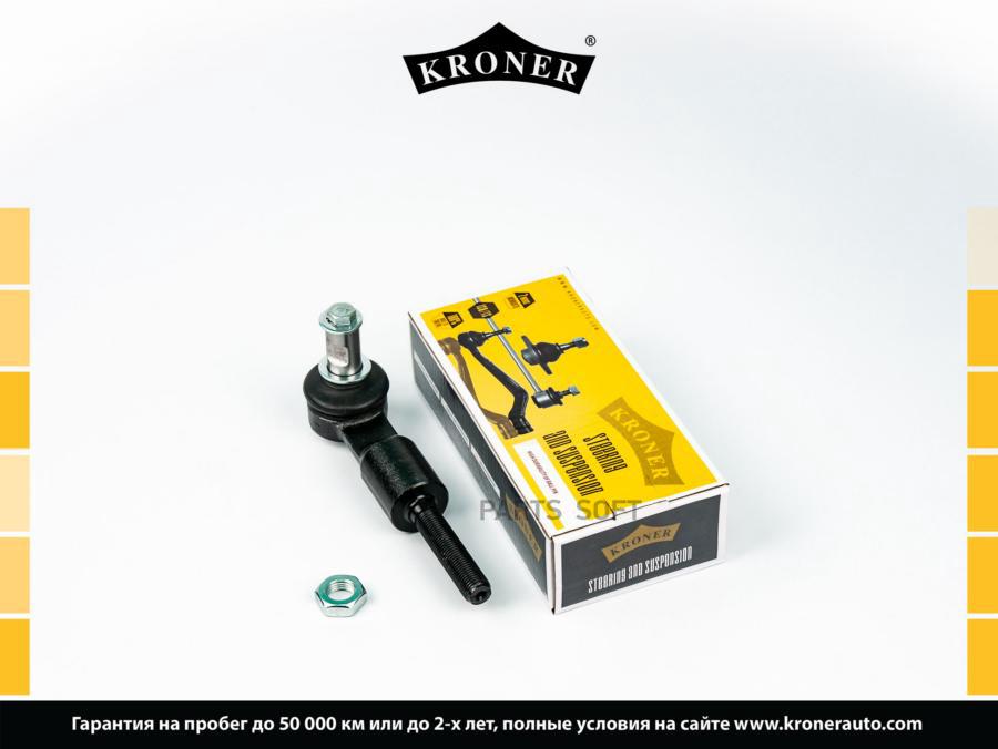 

Наконечник Рулевой Тяги KRONER K330749