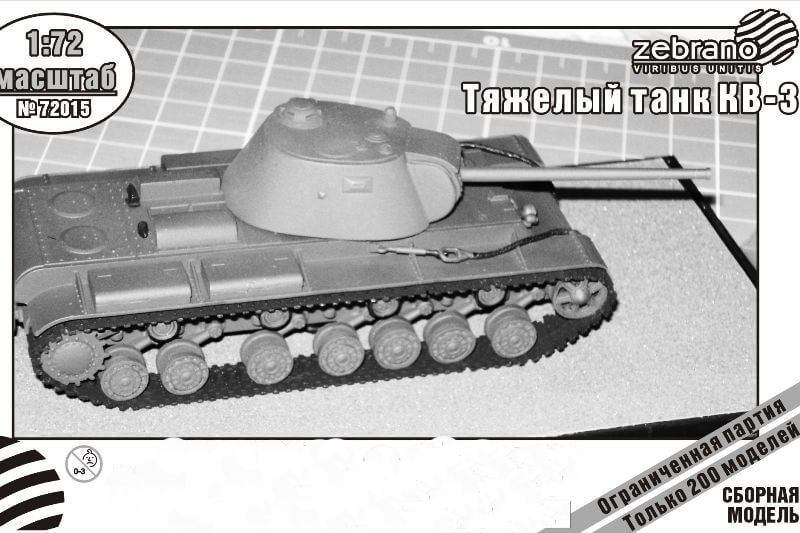 

Модель для сборки Zebrano Тяжелый танк 1/72 КВ-3 SEA004