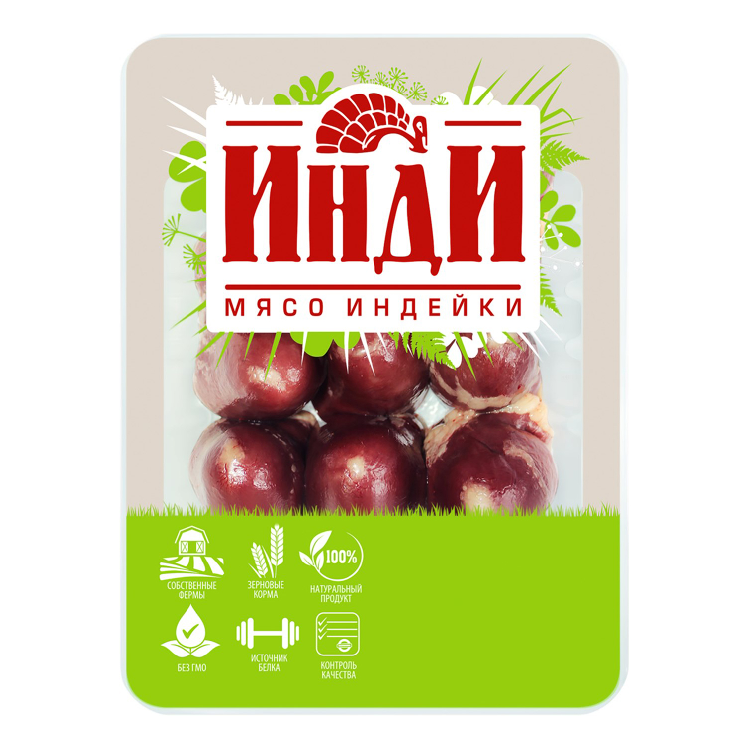 

Сердце индейки Инди охлажденное +-700 г