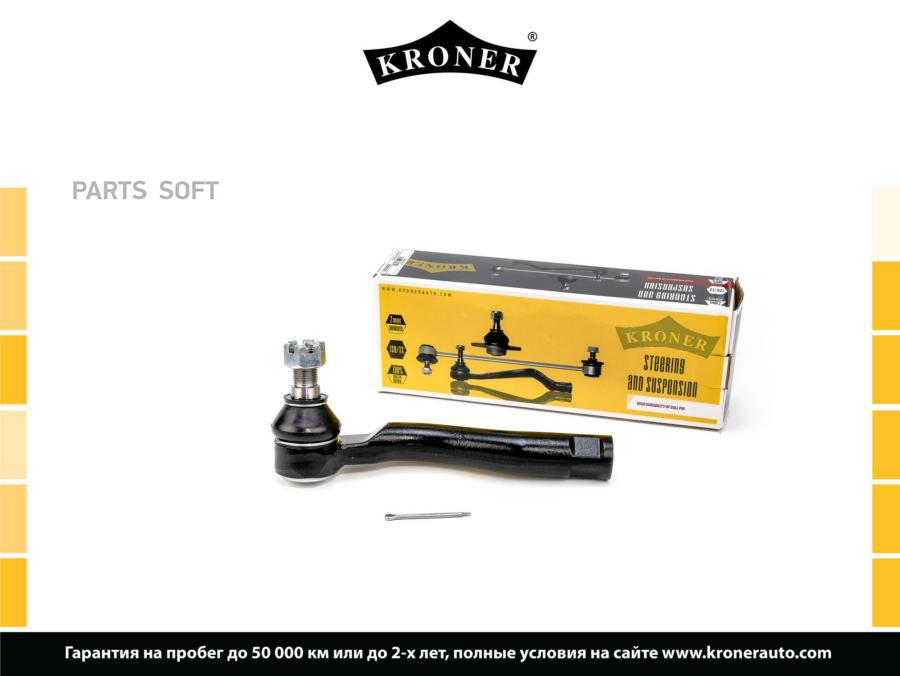 

Наконечник Рулевой Тяги KRONER K330882