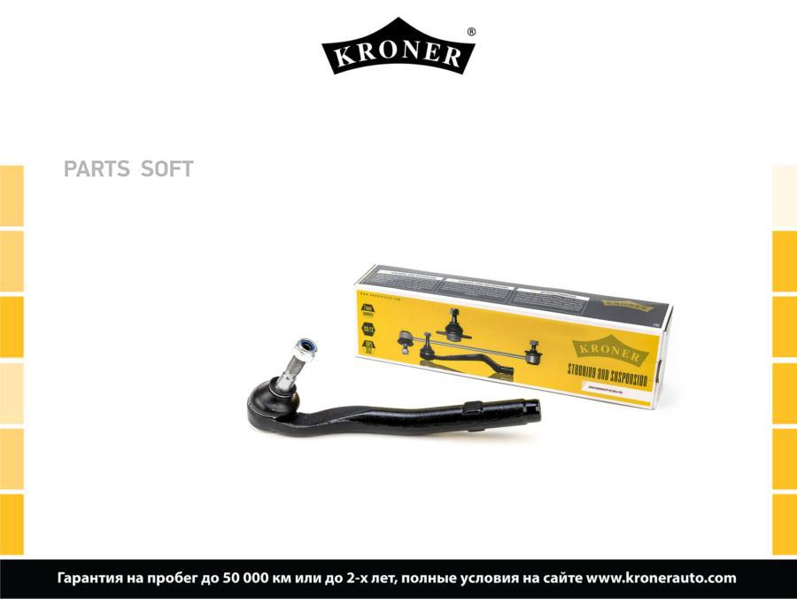 

Наконечник Рулевой Тяги KRONER K330881