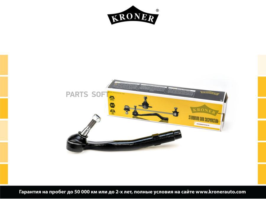 

Наконечник Рулевой Тяги KRONER K330868