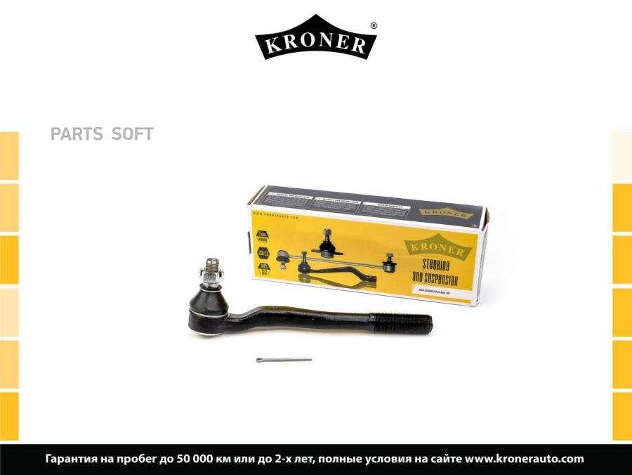 

Наконечник Рулевой Тяги KRONER K330843