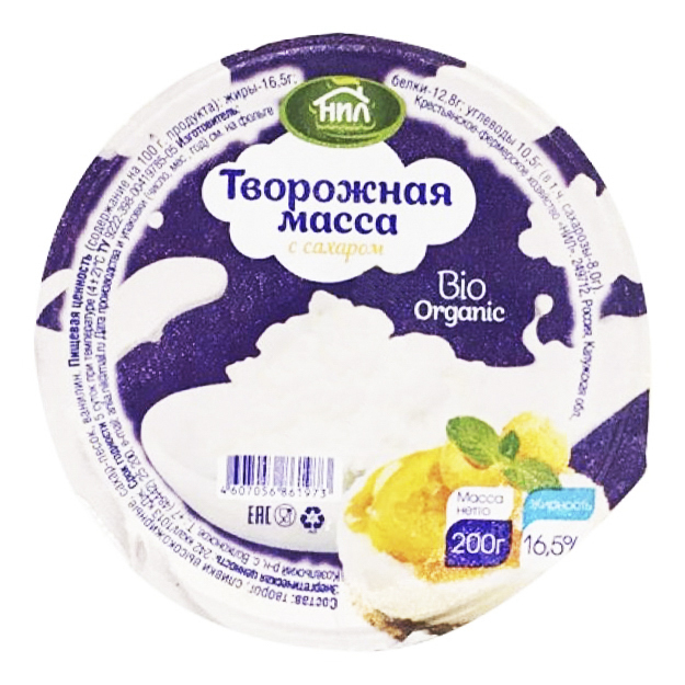 

Масса творожная НИЛ с сахаром 16,5% бзмж 200 г