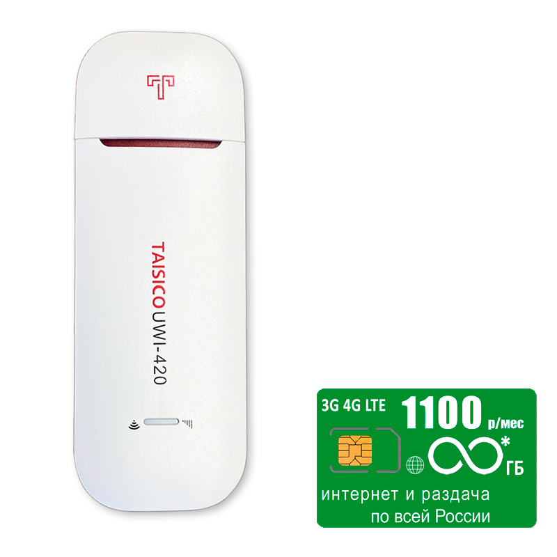 

Usb-модем Taisico UWI-420 (komplekt-UWI420-mega1100-SG-sb), Белый, UWI-420