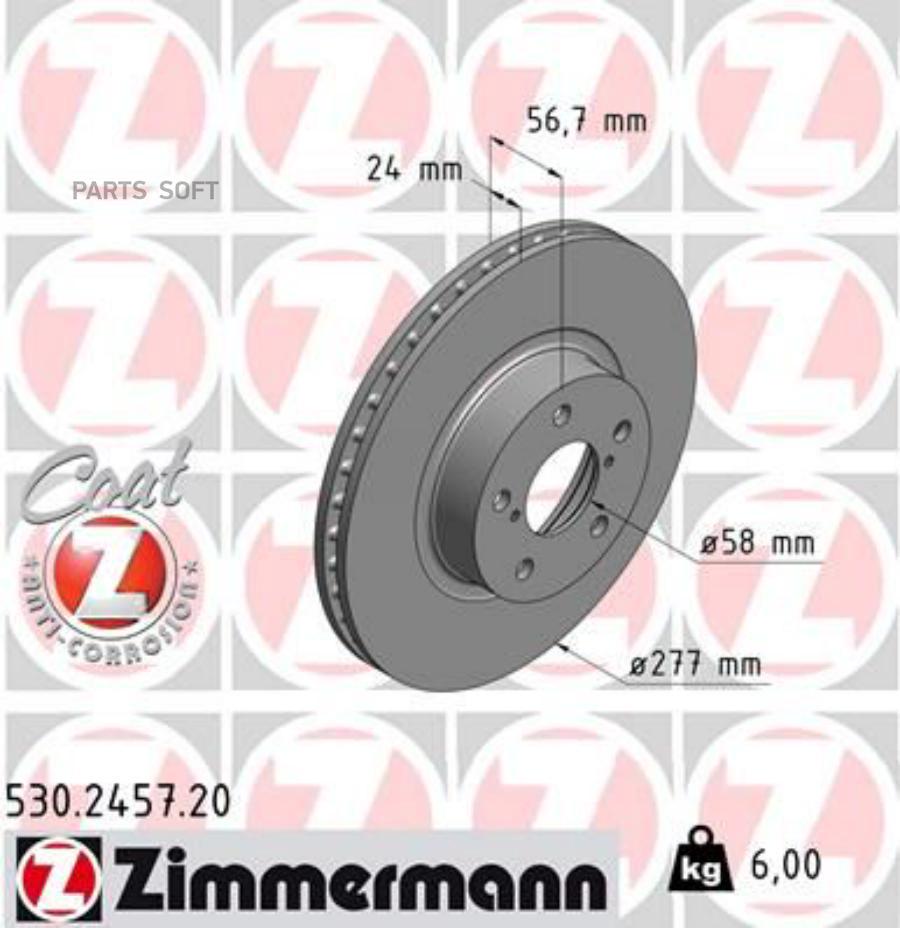 

ормозной диск ZIMMERMANN комплект 1 шт. 530245720