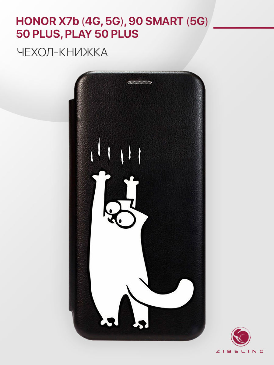 

Чехол для Honor X7b (4G/5G) 90 Smart (5G) Hono 50 Plus, Play 50 Plus черный КОТИК, ZB-HON-X7B