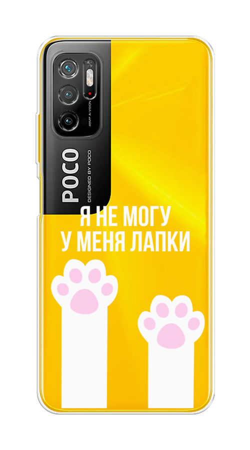 

Чехол на Xiaomi Poco M3 Pro "У меня лапки", Белый;розовый, 311050-6