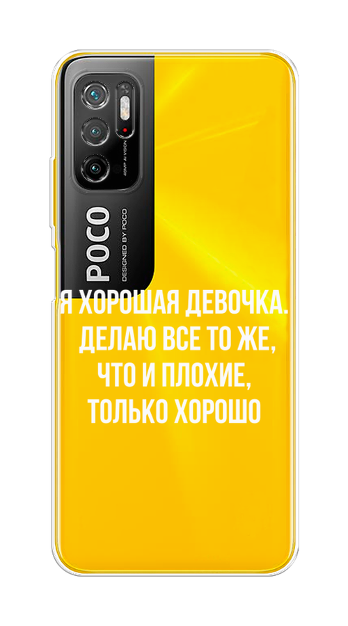 

Чехол на Xiaomi Poco M3 Pro "Хорошая девочка", Серебристый, 311050-6