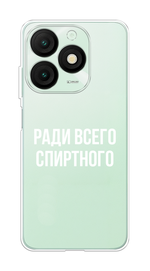 

Чехол на Itel A50 "Ради всего спиртного", Серый;белый;прозрачный, 3202250-1