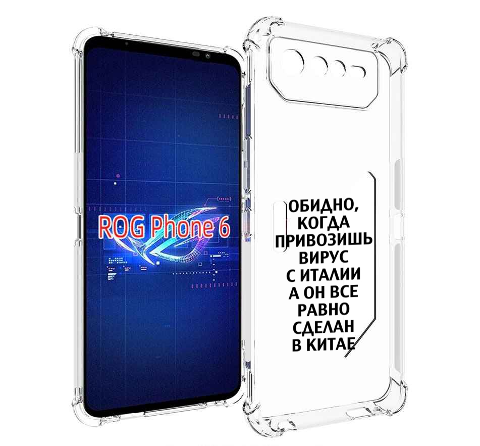 

Чехол MyPads обидно-да для Asus ROG Phone 6, Прозрачный, Tocco