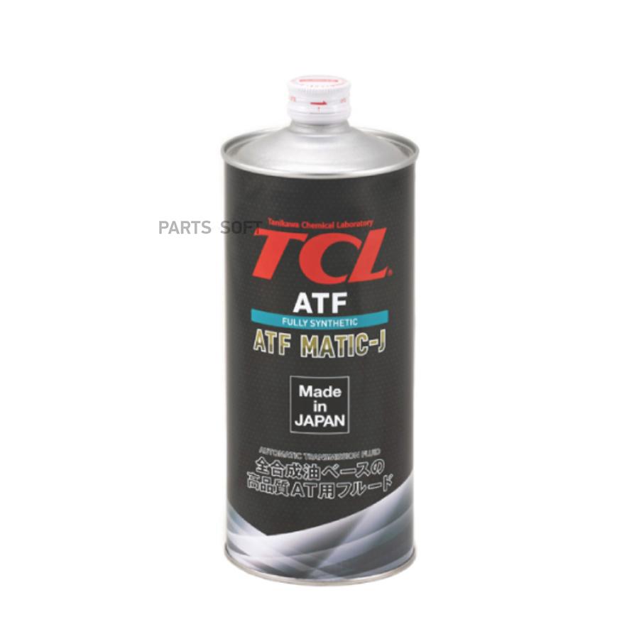 Жидкость для АКПП TCL A001TYMJ Atf Matic J, 1 л