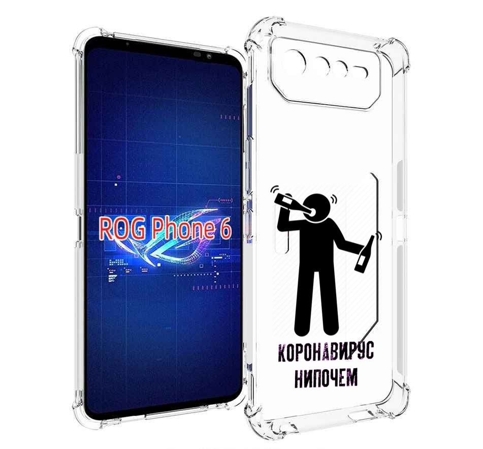 

Чехол MyPads нипочем-коронавирус для Asus ROG Phone 6, Прозрачный, Tocco