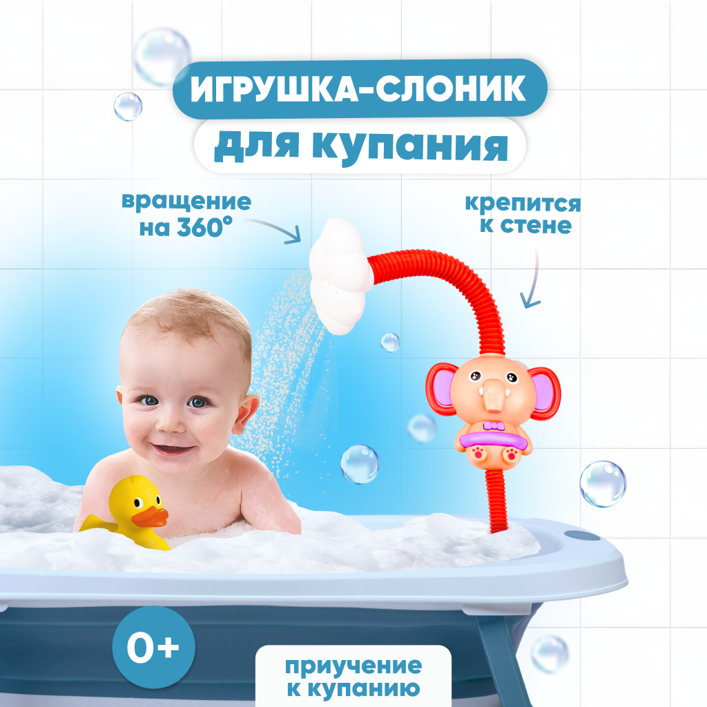 Игрушка для купания Solmax Слоник, душ-лейка, 68 см, розовый/красный, SM90963