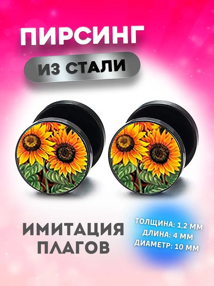 Серьги двухсторонние из стали 4Love4You PR-ER-104, пластик