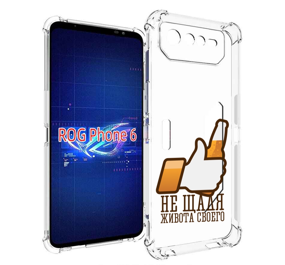 

Чехол MyPads не-щадя-живота-своего для Asus ROG Phone 6, Прозрачный, Tocco